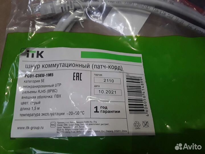 Шнур коммутационный (патч-корд) новый