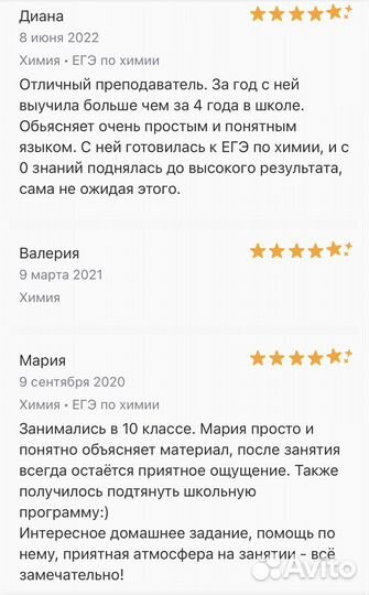 Репетитор по химии