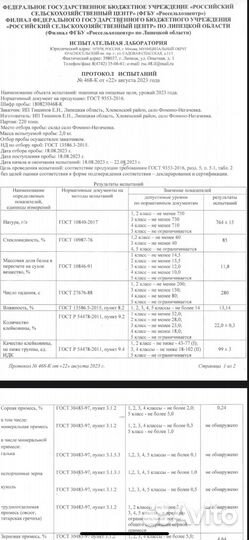 Зерно пшеница 3 класс