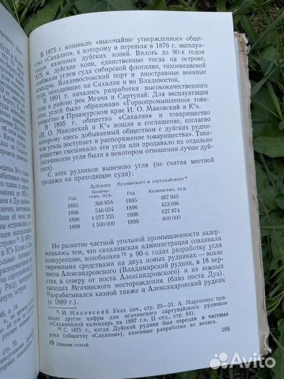 Книга. Сборник статей по истории Дальнего Востока