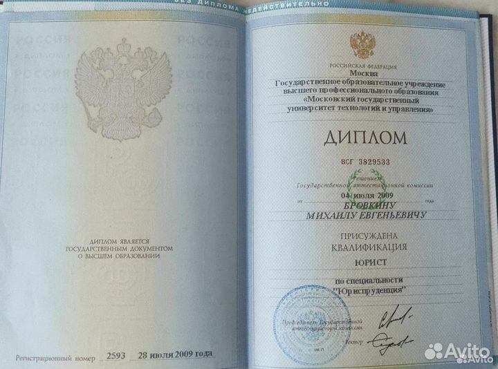 Юрист, банкротство, списание долгов