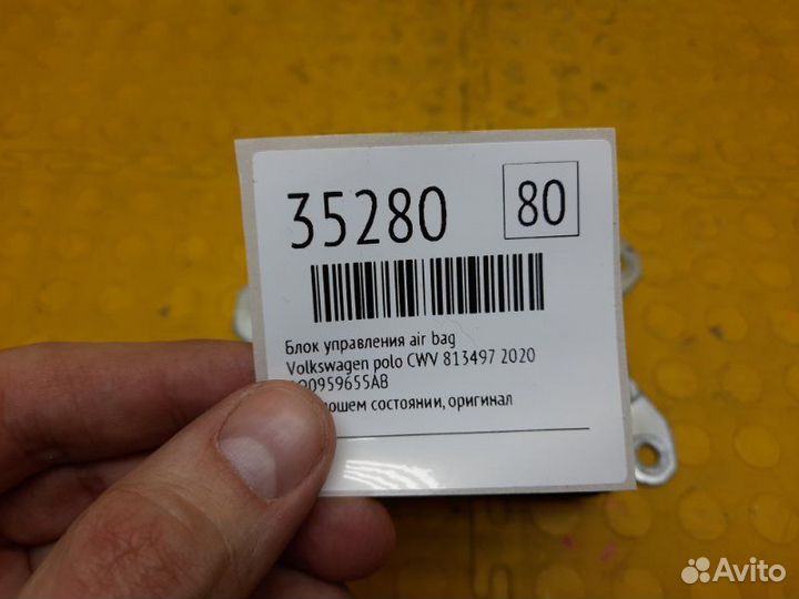 Блок управления AIR BAG Volkswagen Polo CWV 813497