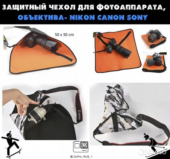 Защитный чехол для фотоаппарата, объектива Nikon C