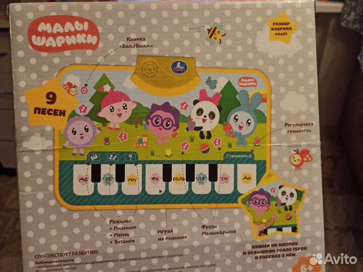 Музыкальный коврик Малышарики