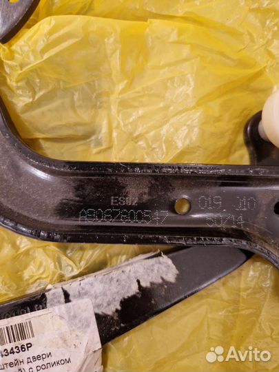 Направляющая ролика сдвижной двериVAG 7H0843397AB