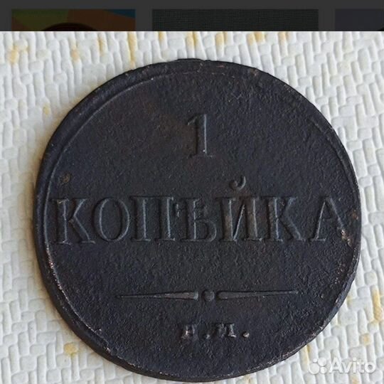 Царские монеты