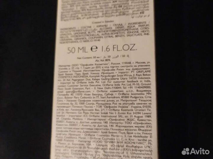 Туалетная вода Eclat amour