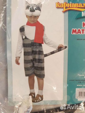 Карнавальный костюм 