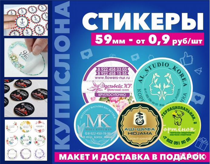 Визитки, листовки, стикеры, буклеты