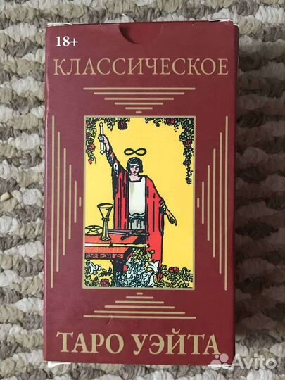 Карты taro уэйта