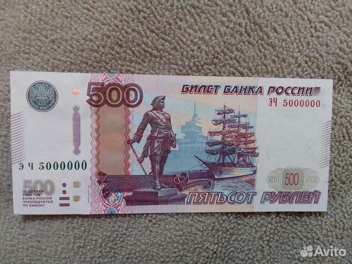 Купюра 500 рублей