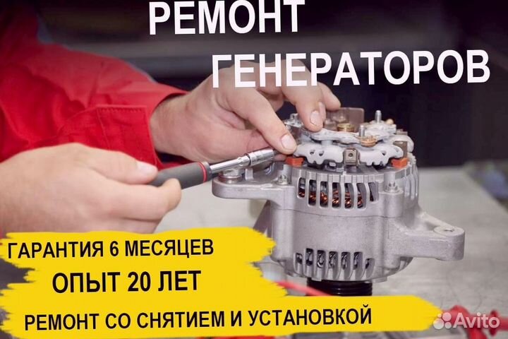 Генератор Land Rover Defender (2019—2024), ремонт