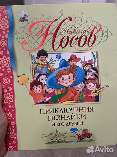 Книги для детей