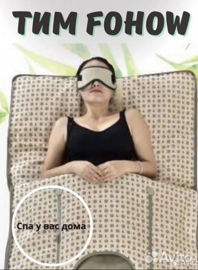 Капсула Термоинфракрасный массажер