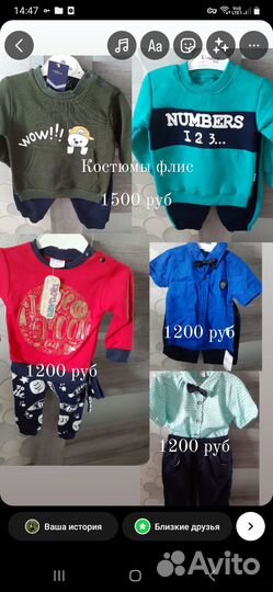 Детские вещи на мальчика