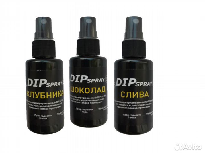 Ароматизаторы для рыбалки 