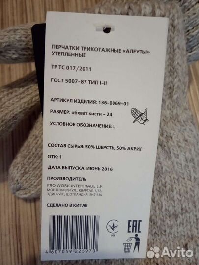 Перчатки утепленные