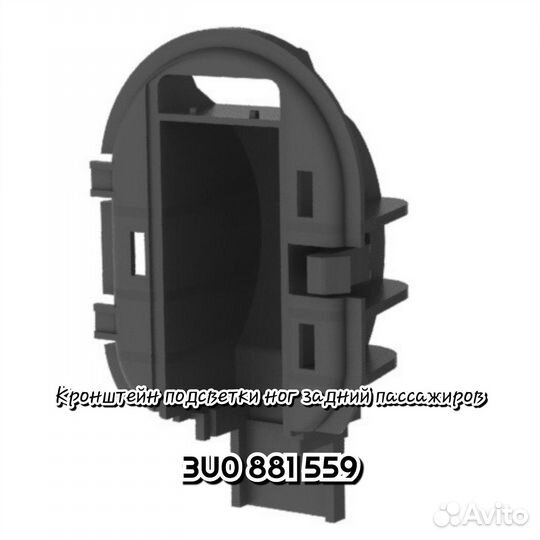 Запчасти для автомобилей