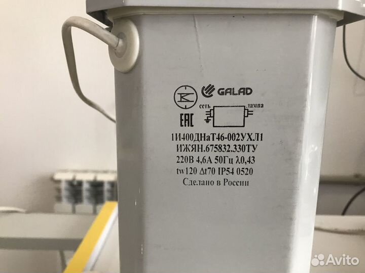 Зеркальная лампа для растений дназ 400 Вт Комплект