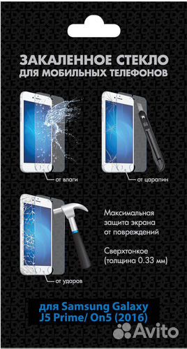 Защита-стекло (прозрачное) для samsung J5 Prime
