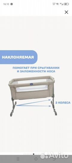 Детская кровать колыбель Chicco