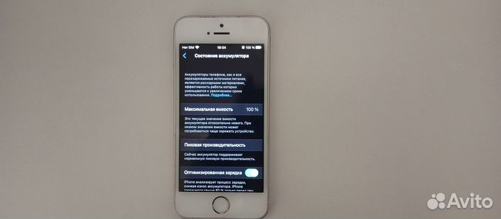 iPhone SE, 32 ГБ