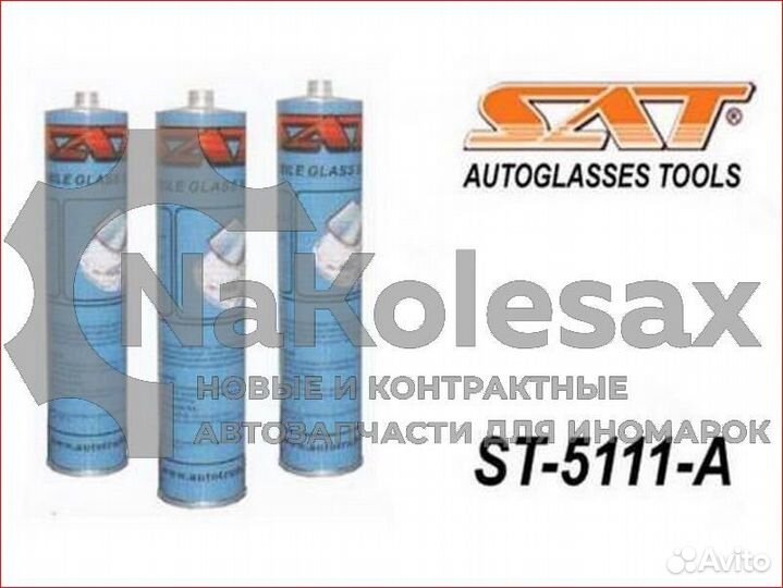 Герметик полиуретановый SAT 310ML