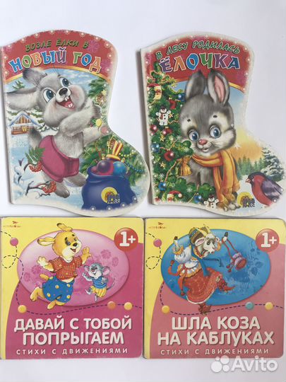 Детские книжки картонки