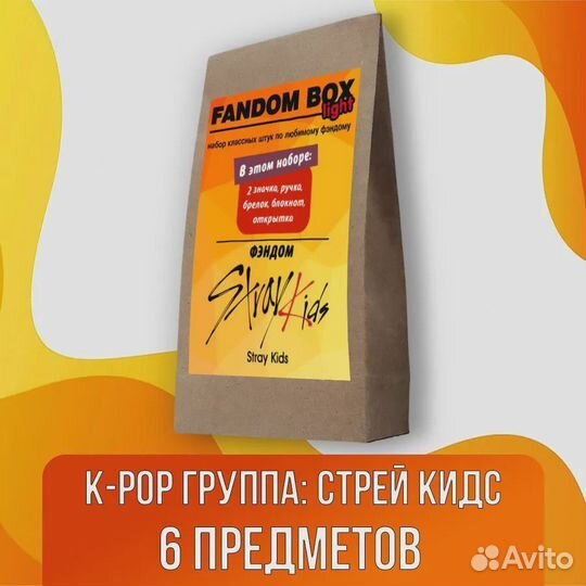 Подарочный набор по группе Stray Kids