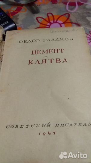 Книгаф.Гладкова 1947 г.изд