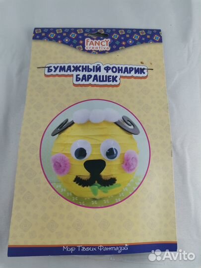 Набор для творчества бумажный фонарик, 3 дизайна