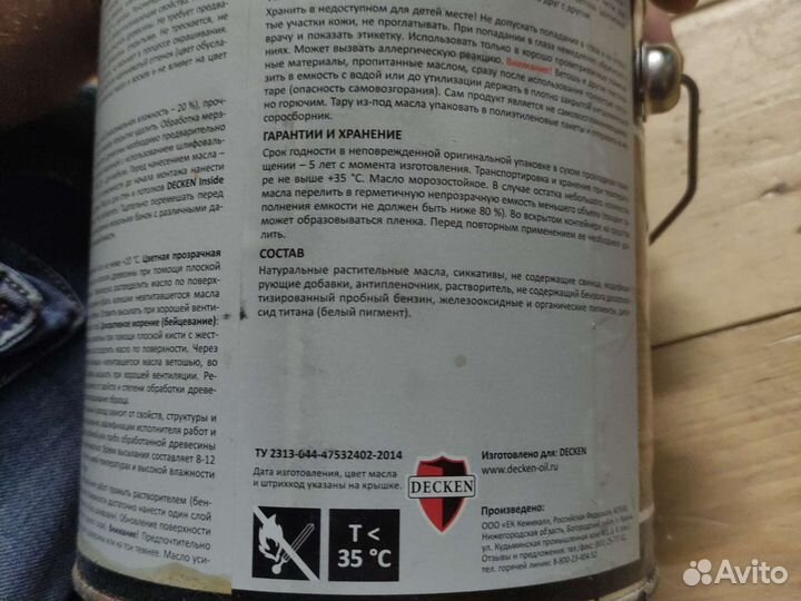 Масло для стен и потолков