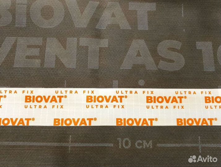 Клейкая лента biovat ultra FIX для пароизоляции