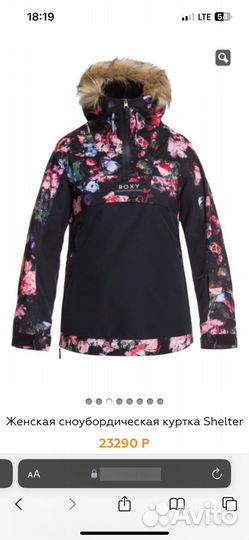 Roxy куртка женская