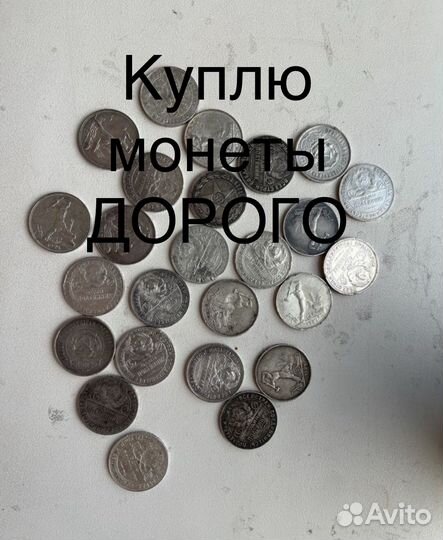 Царские монеты