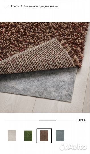 Виндум ковер икея