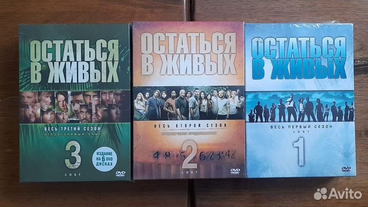 Сериал Остаться в живых 1,2,3 сезоны