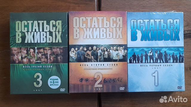 Сериал Остаться в живых 1,2,3 сезоны