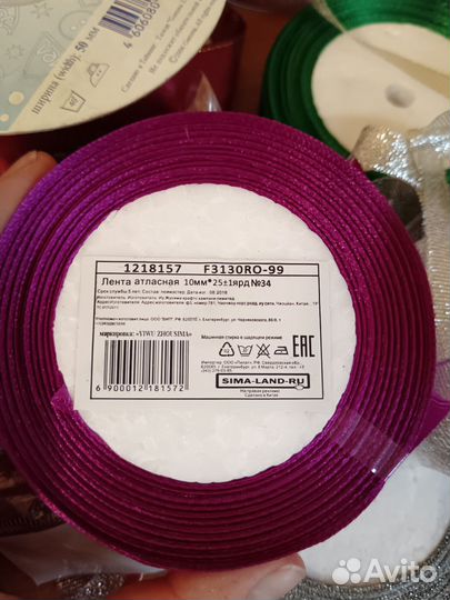 Ленты атласные для творчества