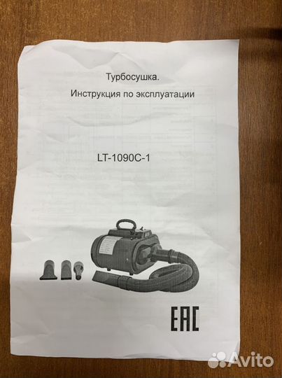 Турбосушка для автомойки