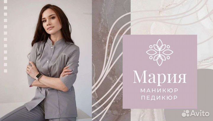 Маникюр и педикюр