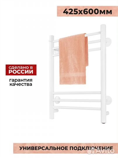 Полотенцесушитель электрический белый Aris