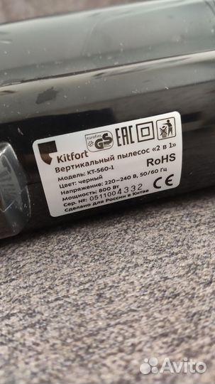 Пылесос Kitfort