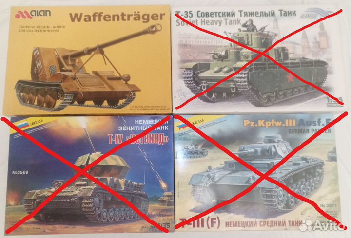 Модели военной техники 1/35 (2)