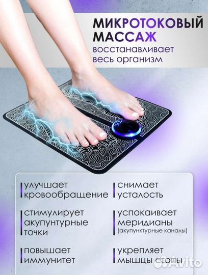 Массажер для ног