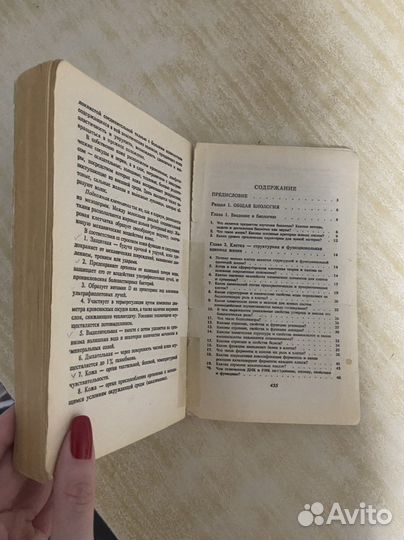 Биология