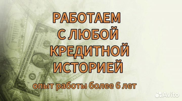 Помощь в получении кредита для ООО и ИП