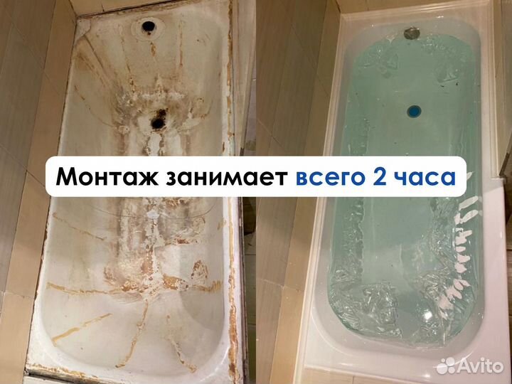 Реставрация ванн