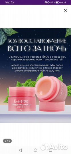 Бальзам для губ