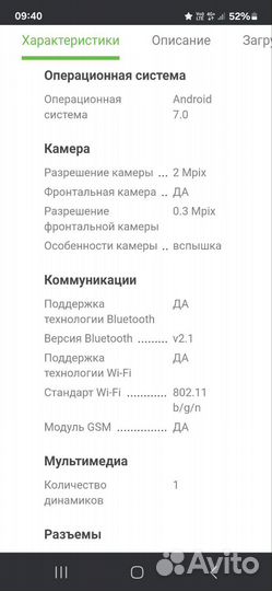 Планшет digma plane 9654m 3G